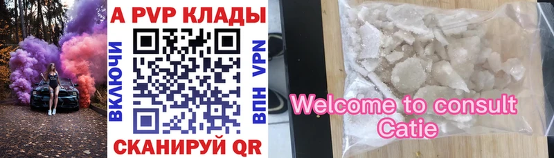 APVP Соль  Купить  Избербаш 