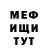 Кодеин Purple Drank mef moroz
