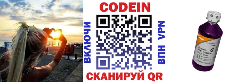 Кодеиновый сироп Lean напиток Lean (лин) Купить где Избербаш