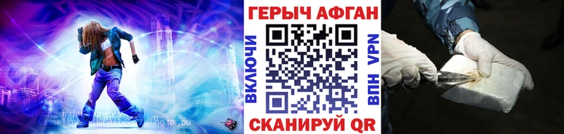 ГЕРОИН Афган Избербаш