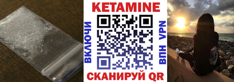 Купить где  Избербаш  Кетамин VHQ 