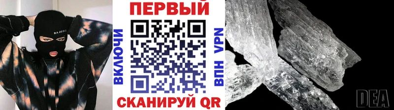 Метамфетамин мет  Купить  Избербаш 